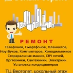 ВЫЕЗД НА ДОМ ПО РЕМОНТУ КОМПЬЮТЕРНОЙ ТЕХНИКИ