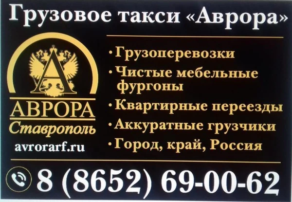 Фото Квартирный переезд. Аккуратные грузчики
