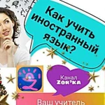 Репетитор английского Skype/Выезд/ без выезда.опыт