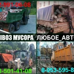 Вывоз_вынос_мусора....