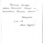 Фото №40 Расчистка уборка и покос травы на участках