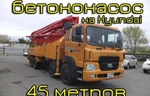 фото Автобетононасос KCP 48ZX170 (Hyundai)