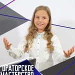 Ораторское мастерство