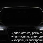 Диагностика и ремонт авто, чип тюнинг в Казани