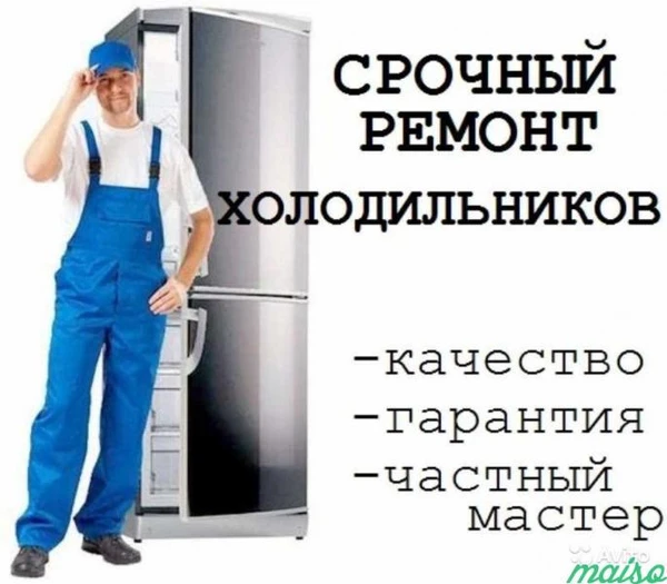 Фото Срочный ремонт холодильников в Электростали на дому