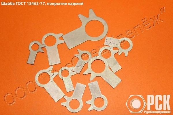 Фото Шайбы стопорные по ГОСТ 13463-77, ГОСТ 13464-77, ГОСТ 13465-77, ГОСТ 13466-77