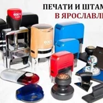 Печати и штампы