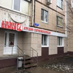 Фото №21 Изготовление ВЫВЕСОК , БУКВ, УКАЗАТЕЛЕЙ, ТАБЛИЧЕК