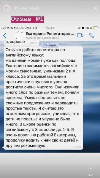 Фото Репетитор по Английскому языку