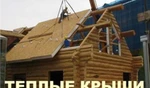 фото Строительство по канадской технологии из СИП панелей