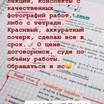 Списывание лекций, конспектов, лабораторных работ