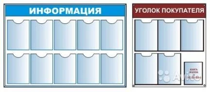 Фото Стенды информационные Можга