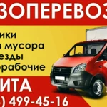 Фото №2 Грузоперевозки / Грузчики / Газель 