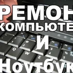 Ремонт ноутбука компьютера Установка Windows MacOs