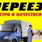 Грузоперевозки