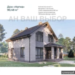 Фото №3 Строительство Дом и Коттеджей в Тюмени