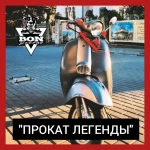 Аренда скутера / мопеда Honda Giorno 