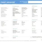 Фото №3 Продажа и установка Спутникового тв МТС