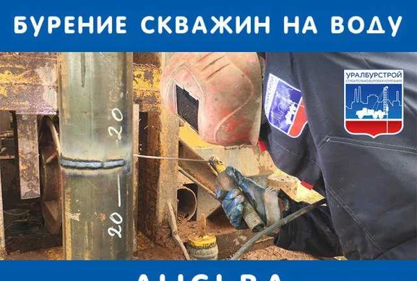 Фото Бурение скважин на воду