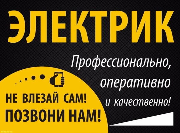 Фото Электрик. Электромонтаж.