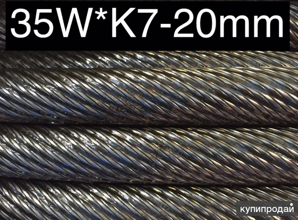 Фото Канат трос