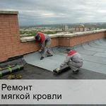 Фото №2 РЕМОНТ КРЫШ ГАРАЖЕЙ,ДОМОВ,БАЛКОНОВ, МАГАЗИНОВ,СКЛАДОВ, 