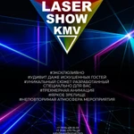Фото №22 ЛАЗЕРНОЕ ШОУ