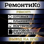 Ремонт телефонов