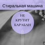 Фото №8 Ремонт стиральных машин Пушкин