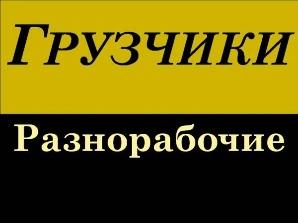 Фото Грузоперевозки по городу. Переезды. Грузчики