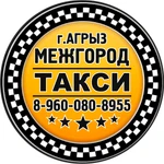 такси агрыз