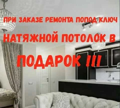Фото Ремонт квартир,домов
