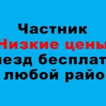 Компьютерный мастер. Выезд во все районы бесплатно