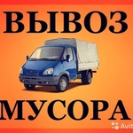 Вывоз Мусора Можайск