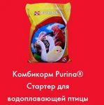 фото Комбикорм для водоплавающих птиц Purina