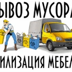 Фото №5 Вывоз строительного мусора