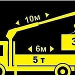 Эвакуатор.Кран-Борт.Воровайка. Манипулятор.Автокра