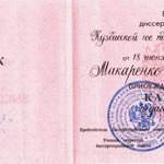 Фото №6 Репетитор по химии