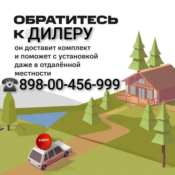 Фото СПУТНИКОВОЕ И ЭФИРНОЕ ТЕЛЕВИДЕНИЕ