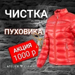 Фото №8 Ремонт одежды из КОЖИ, МЕХА, ЗАМШИ, Текстиля