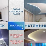 Фото №14 НП ПРЕСТИЖ - Натяжные потолки