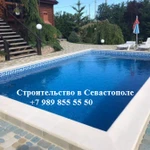 Строительство бассейнов в Севастополе.