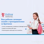 фото Английский язык онлайн