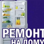 Ремонт бытовой техники