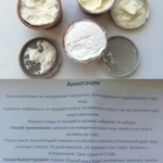 Грузинский крем