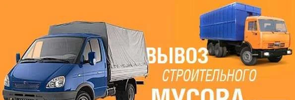 Фото Вывоз мусора