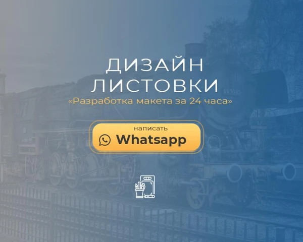 Фото Дизайн макет листовки А5