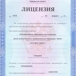 Фото №3 Лицензированные курсы тейпирования (с нуля)
