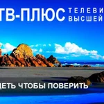 Фото №2 Установка НТВ+,Триколор,МТС,Цифрового тв