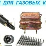 Запчасти для газовых колонок